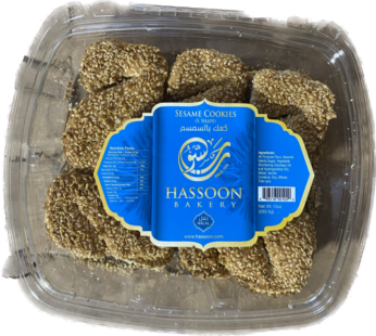 Hassoon Sesame Cookies (S Shape)